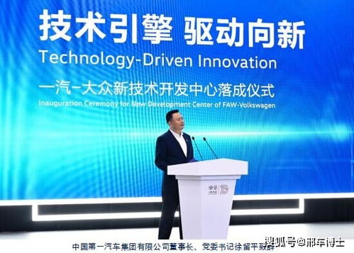 技術(shù)為王 一汽-大眾新技術(shù)開發(fā)中心在長春正式落成